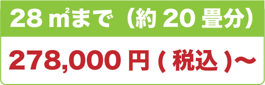 床ラボ フローリング張替 床リフォーム 尼崎市